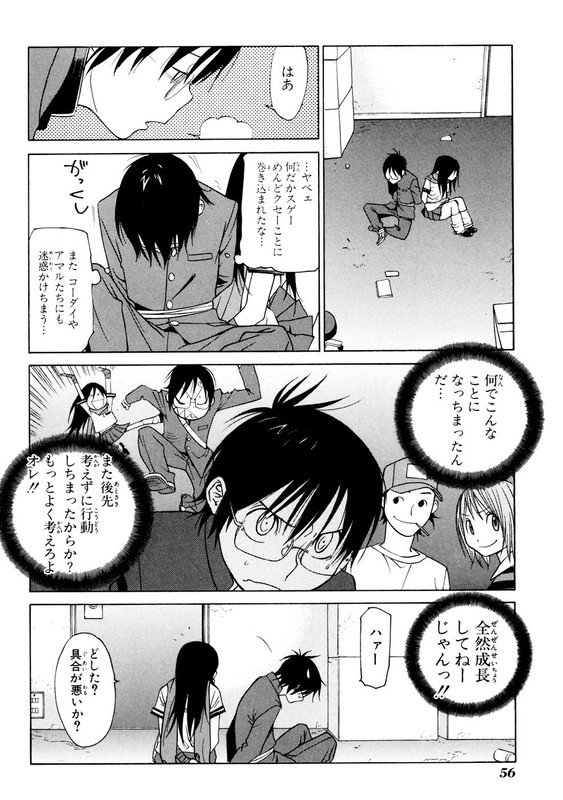 Harukaze Bitter BopVol2-7