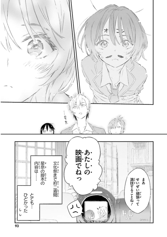 Boku wa Tomodachi ga SukunaiVol12-9