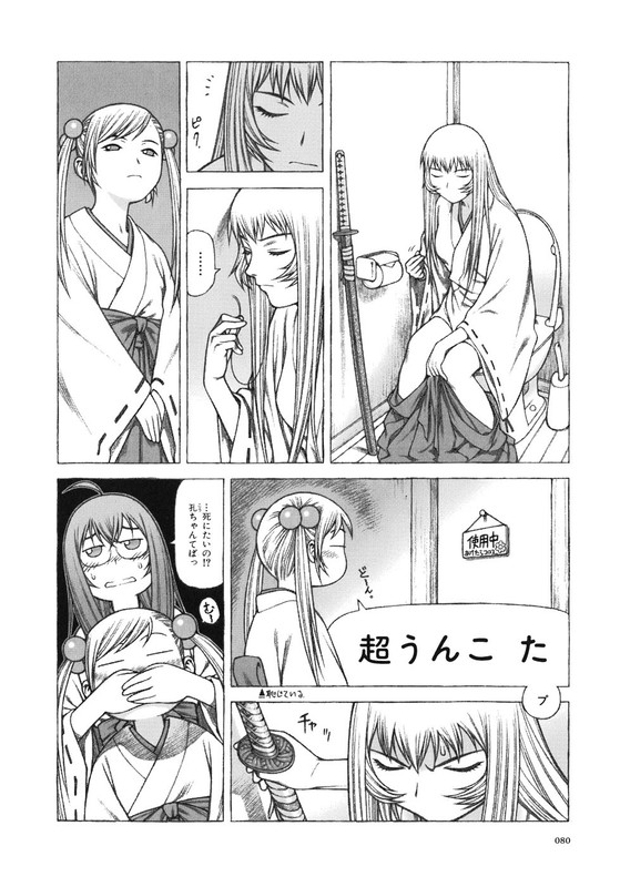 Ikkitousen Official Anthology-4