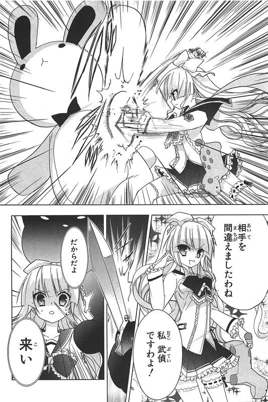 Hidan no Aria AAVol2-2
