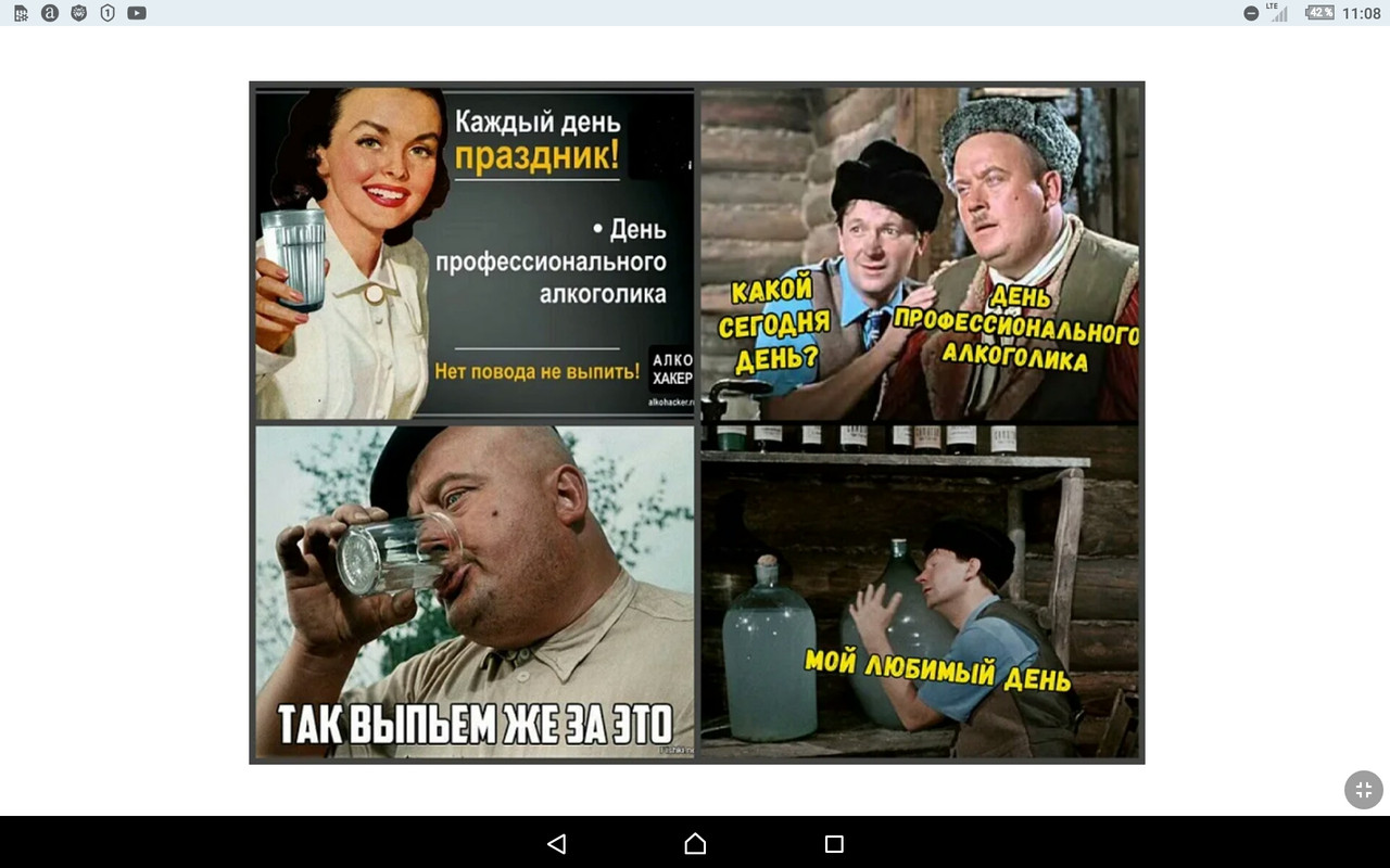 День алкоголика картинки