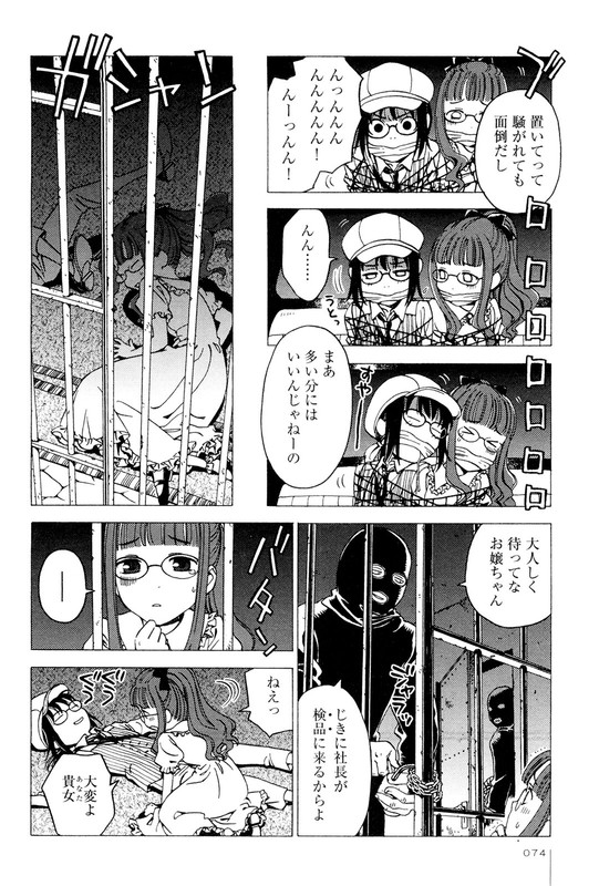 Jiken Kisha TotokoVol2-2