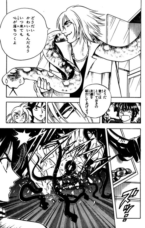 Karakuri Zoushi Ayatsuri SakonVol4-3