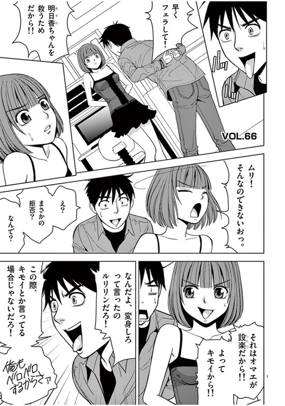 Eros SurvivalVol5-18