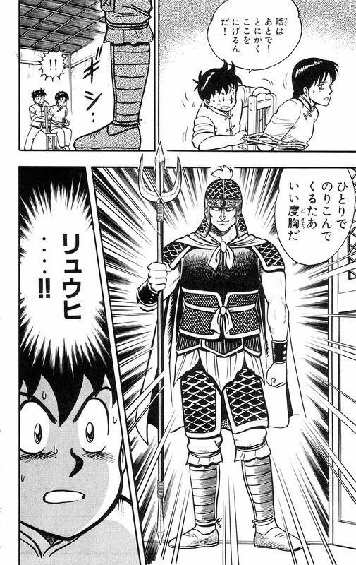 Tekken ChinmiVol5-3