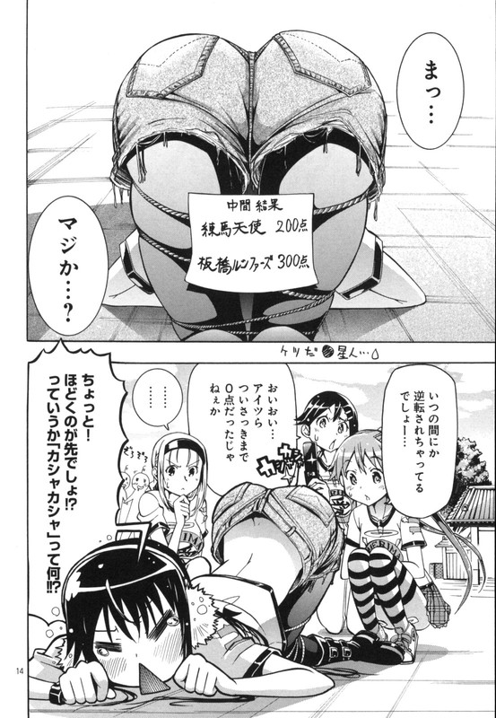 Toukyou Jitensha ShoujoVol9-8