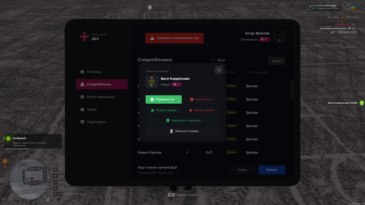 UKRAINE GTA 25 02 2026 14 22 10