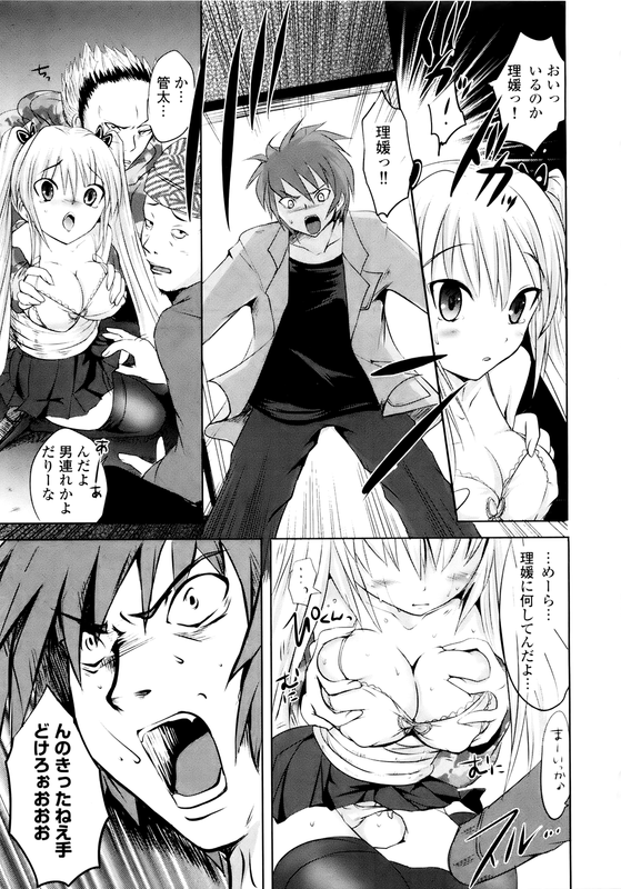 Sundere!Vol1-12