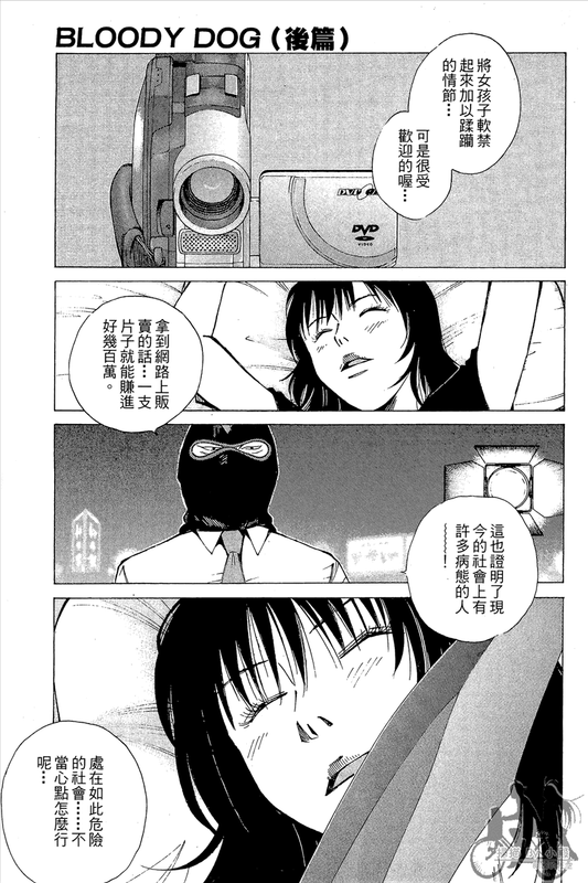 C.U.B Bikers Story Side Story-6