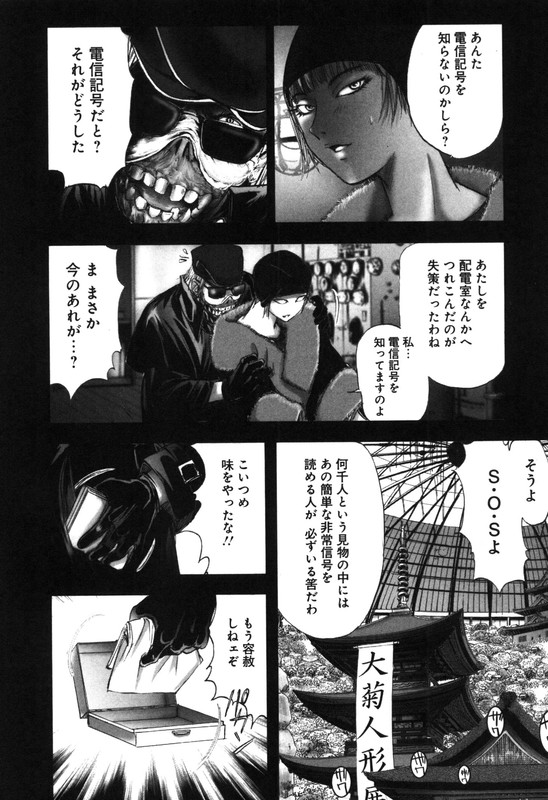 Edogawa Ranpo IjinkanVol9-1