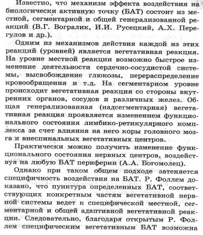 Богомолец 001