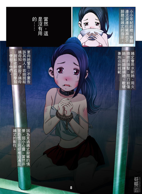Bloody GirlChap25-1