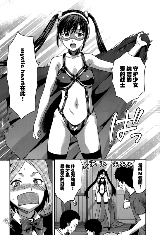 Seitokai Osayagami Sayuri wa Ganbatte Iru!Chap2-