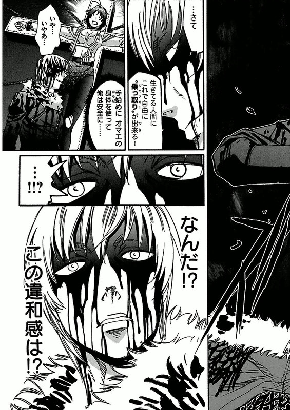 Seija wa Yoru Yatte KuruVol4-13
