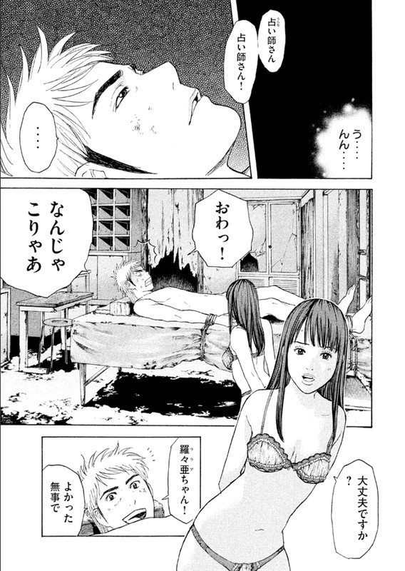 PsychometrerVol14-13