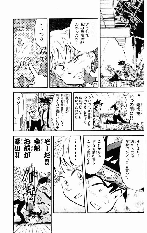 Omakase! Peace DenkitenVol6-6