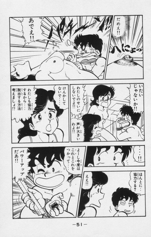 Heart Catch Izumi-chanVol8-9