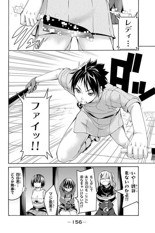 100-man no Inochi no Ue ni Ore wa Tatte IruVol1-