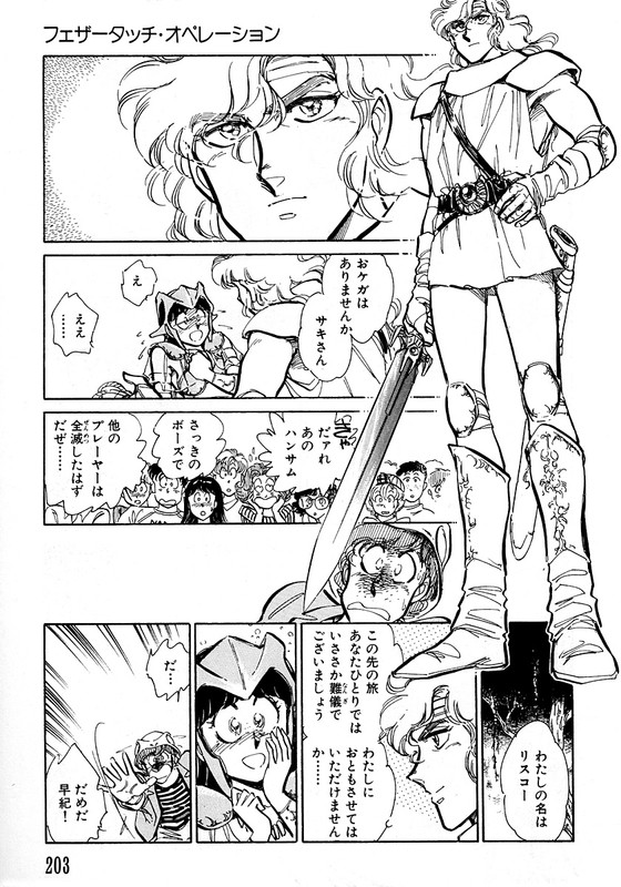 Feather Touch OperationVol1-15