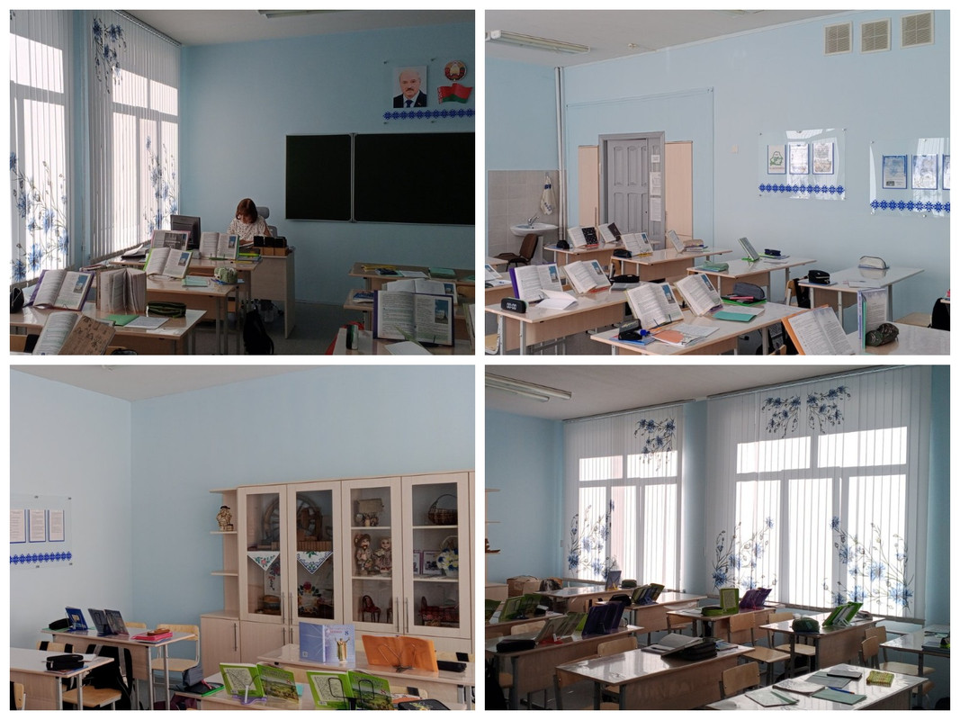 Кабинет белорусского языка и литературы