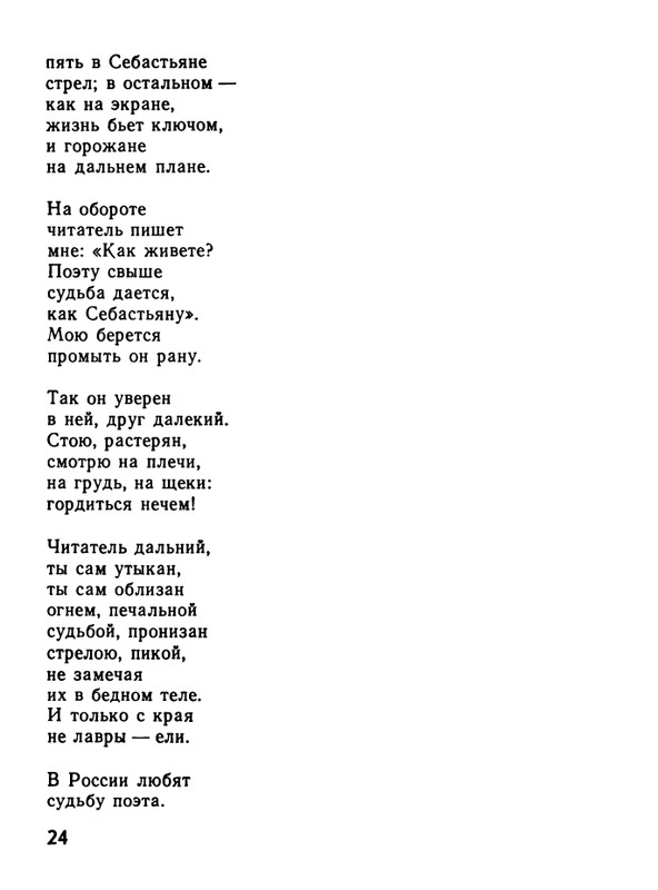 kushner-nochnaya-muzyka-1991-page-0026