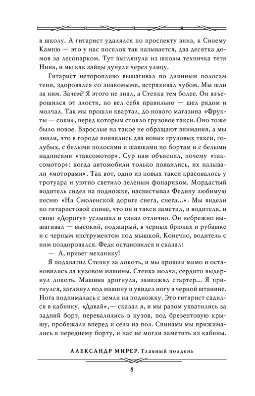 ASE000000000861643-08