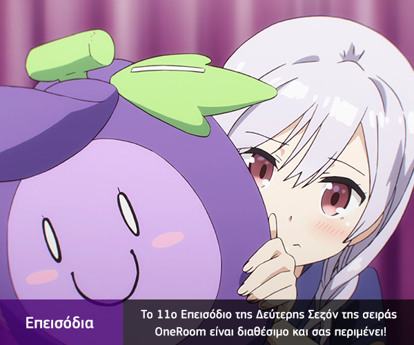 [Καραmilko Fansubs] OneRoom - S2 One_Room_S2_-_11