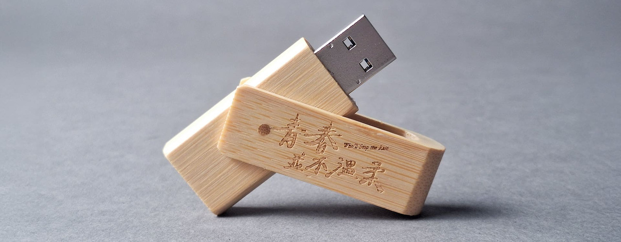 青春並不溫柔 | USB隨身碟