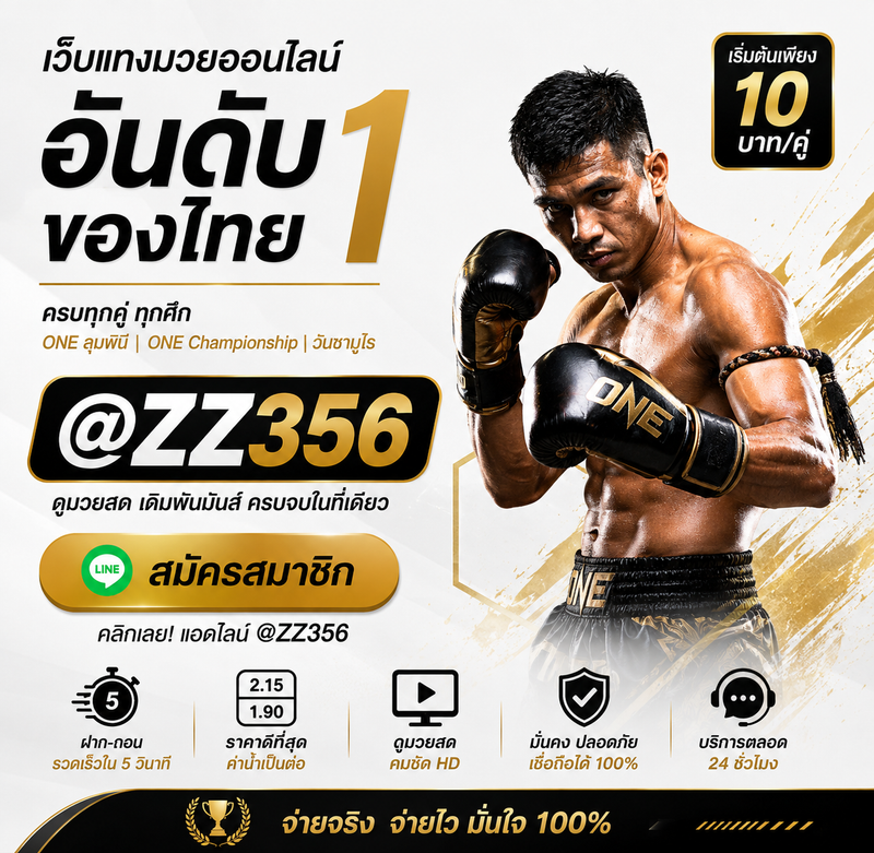 สมัครสมาชิก