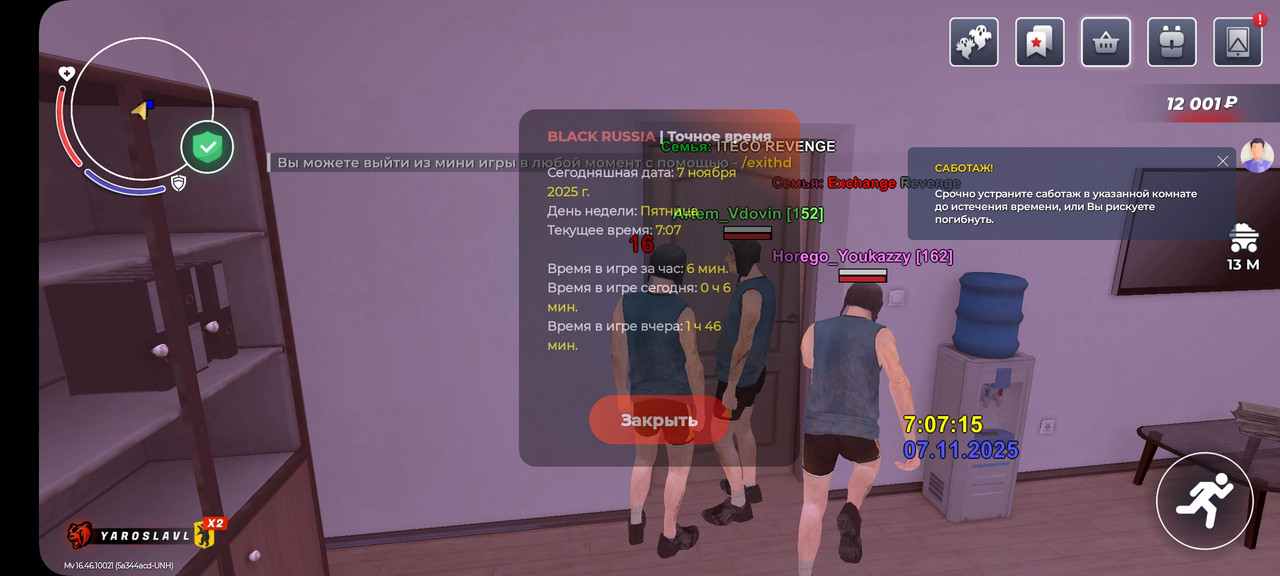 Screenshot 20251107 110717 BLACK RUSSIA