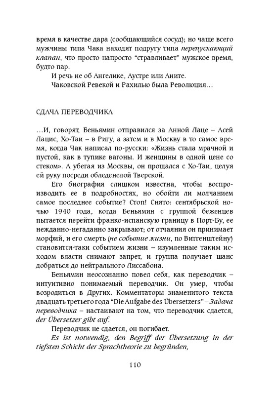 chak-zerkala-fantazii-2013-page-0030