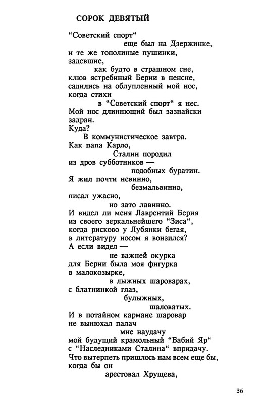 evtushenko-89-1990-page-0037
