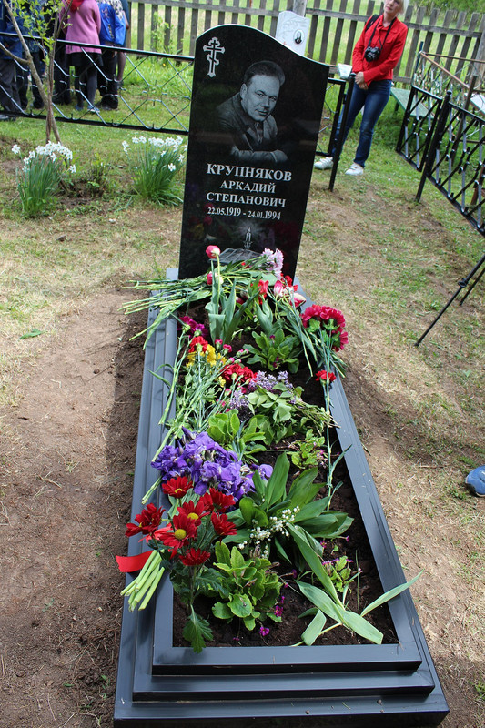 Могила_писателя_А._С._Крупнякова