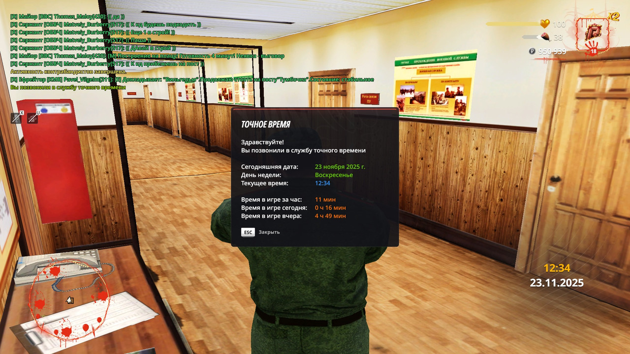 radmir 2025 11 23 11 34 17