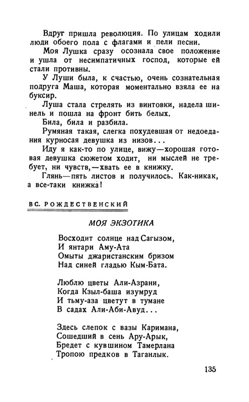flit-talanty-naiznanku-1940-page-0137