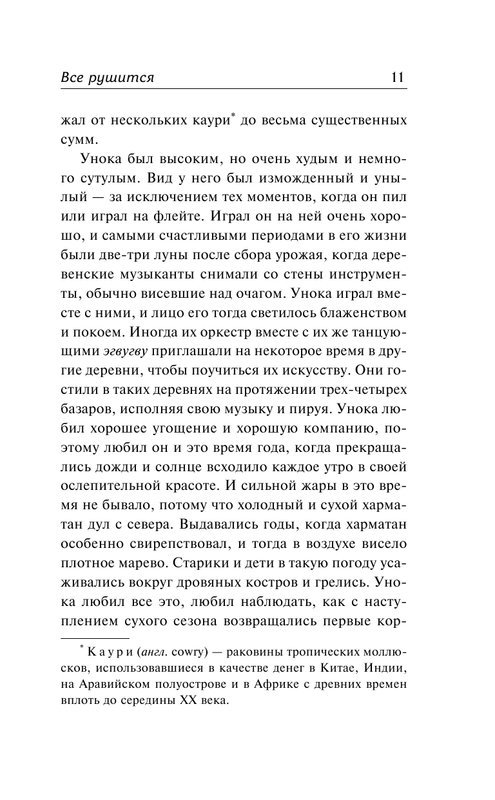 ASE000000000844341-11