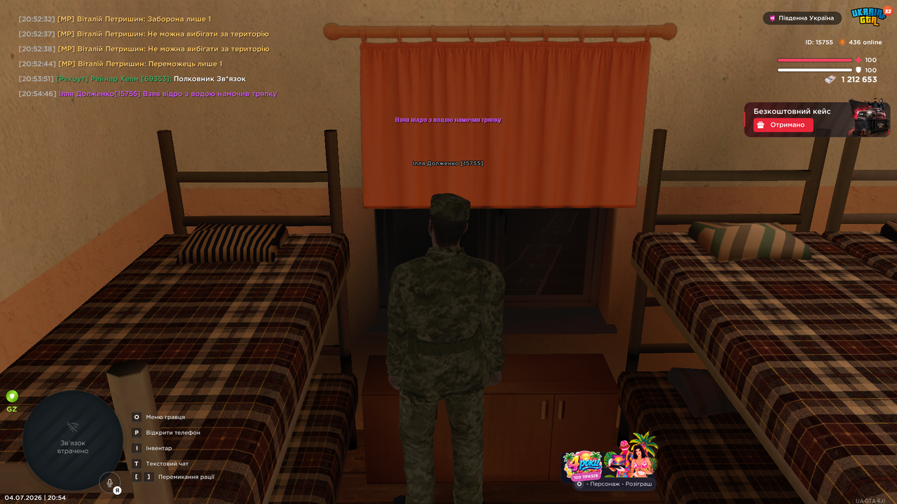 UKRAINE GTA 04 07 2026 20 54 48