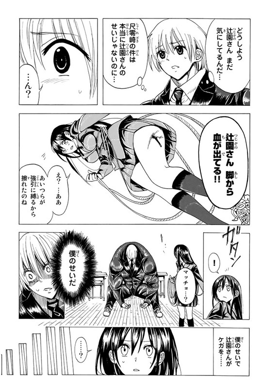 Doukyuusei no Maccho-kunVol1-16