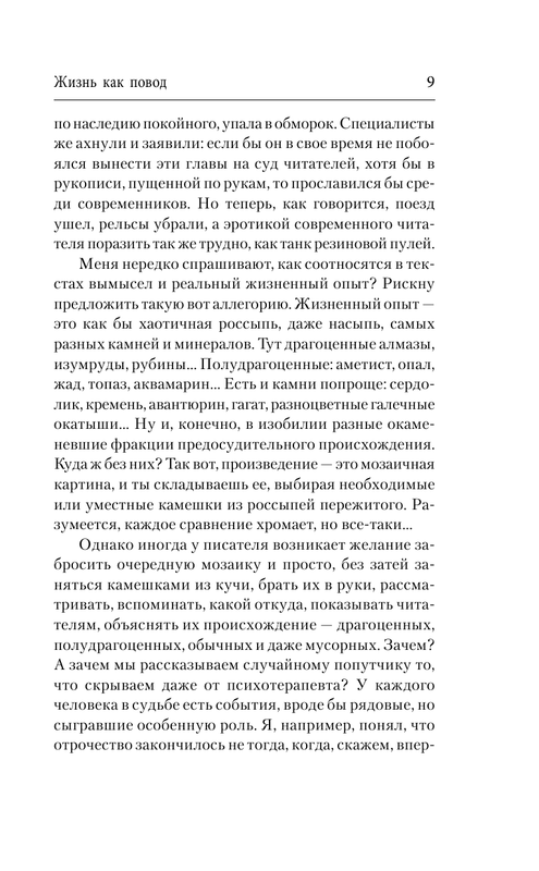 ASE000000000829403-09