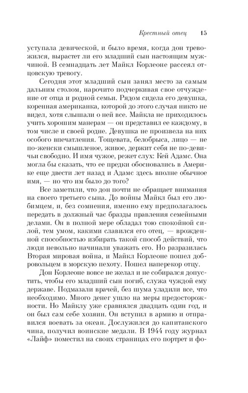 ITD000000001124541-page-0015