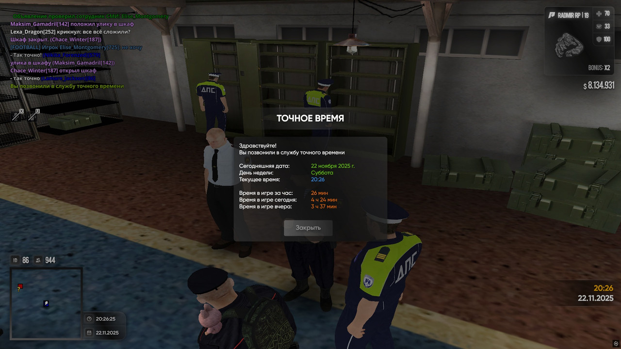 radmir 2025 11 22 20 26 26