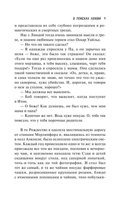 ASE000000000853660-09