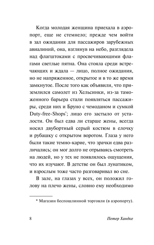 ASE000000000849087-08