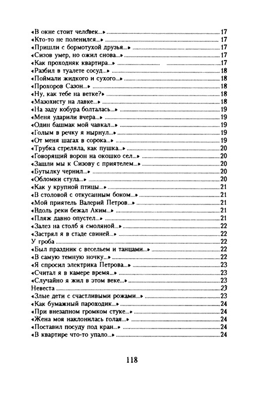 grigorjev-oleg-dvustishiya-chetverostishiya-i-mnogostishiya-1993-page-0119