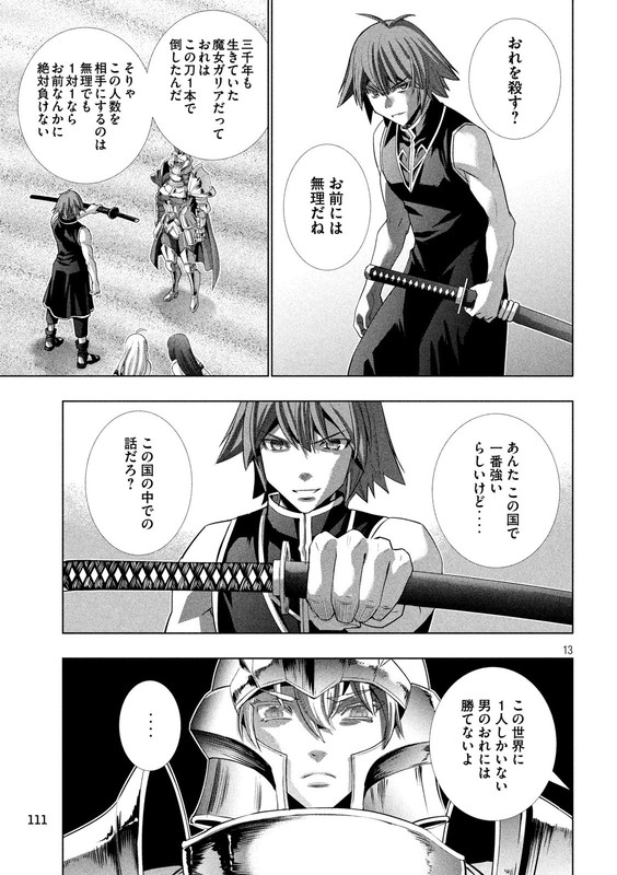 Parallel ParadiseVol10-19