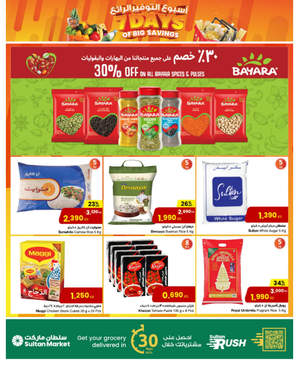 The-Sultan-Center-Kuwait-offers-Kuwait-deals-002