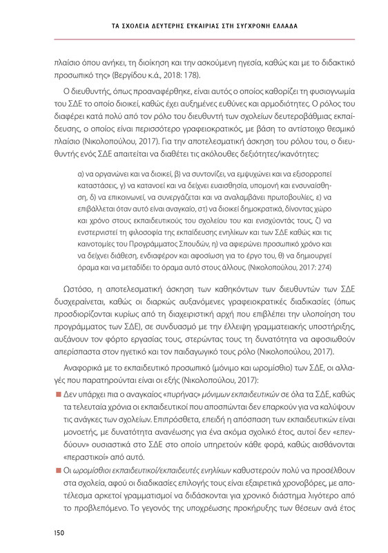 6855-1-page-0150