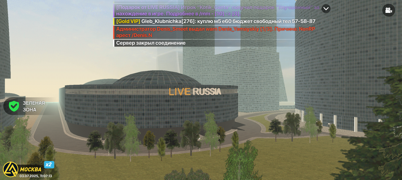 Screenshot_20250703-110713