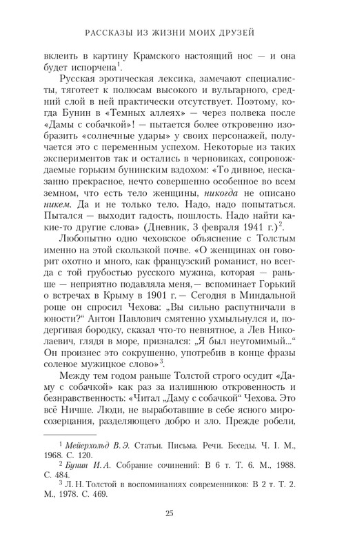 page-0025