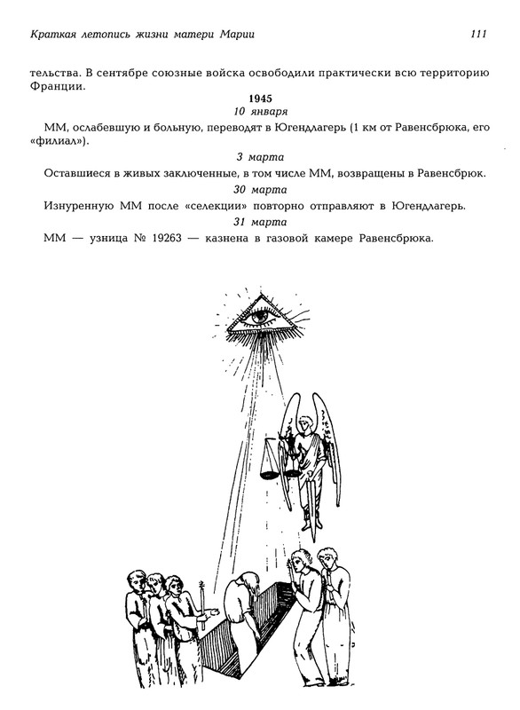 Mat-Marija-Zhivopis-Grafika-Vyshivka-page-0112